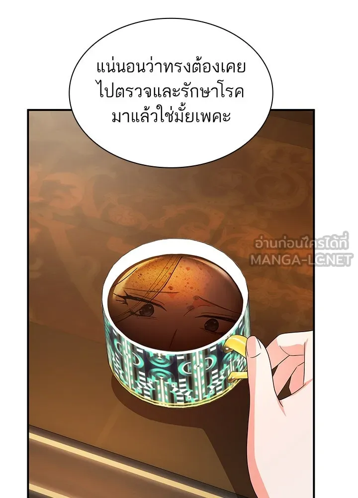 อดีตภรรยาของพระเอกหนุ่มจอมคลั่งรัก ตอนที่ 70 รูปที่ 21