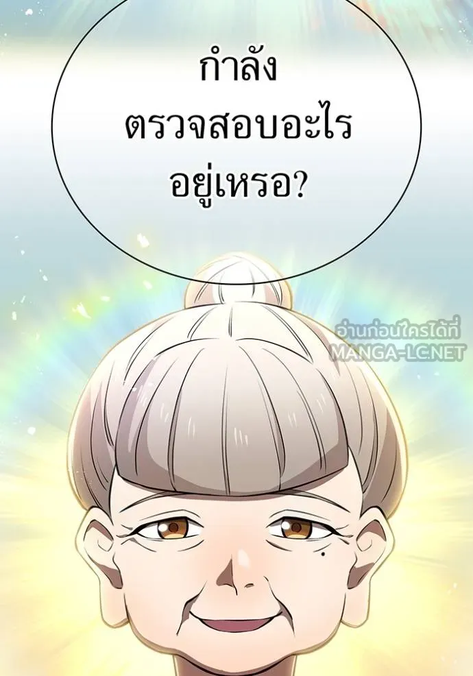 ฮันเตอร์สกิลโกง ตอนที่ 33 รูปที่ 35
