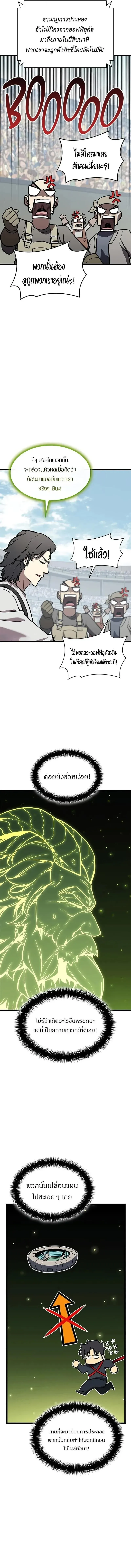 The Return of the Disaster-Class Hero ตอนที่ ตอนที่ 160 รูปที่ 9