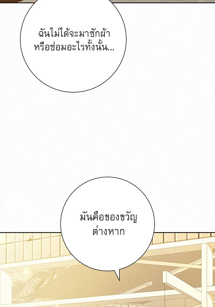 ปฏิบัติการรักวุ่นหัวใจ ตอนที่ 59 รูปที่ 16