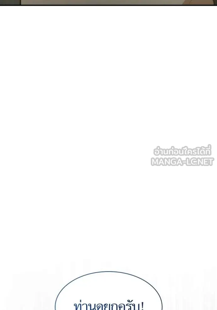 ชาตินี้น้องขอ ตอนที่ 176 รูปที่ 156