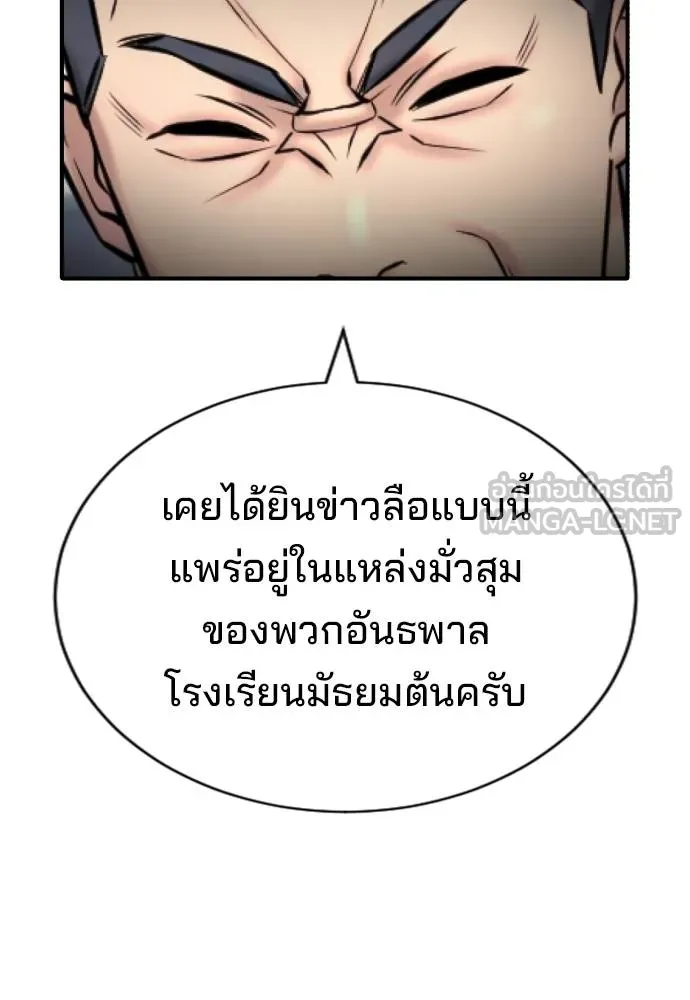 คูเซรา ตอนที่ 24 รูปที่ 181