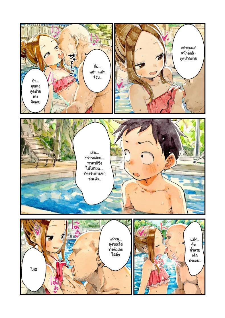 Doujin-Lc- อ่าน โดจิน มังฮวา เกาหลี ญี่ปุ่น จีน แปลไทย แกล้งนัก NTR นะรู้ยัง [unlife] NTR Jōzu na Takagi-san Puuru Dēto Hen (Teasing Master Takagi-san) ตอนที่ 1 2 3 4 5 6 7 8 9 10 11 12 13 14 ฟรี ไม่มีโฆษณา อ่าน โดจิน Manhwa เกาหลี ญี่ปุ่น จีน เรามีครบ คัดมาให้เน้นๆ โดจิน 18+ รับประกันความฟินโดย  Doujin Lc