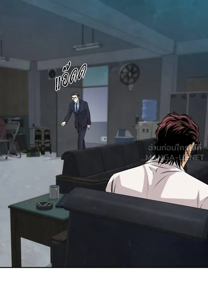 หลานอัจฉริยะ ตอนที่ 30 รูปที่ 81