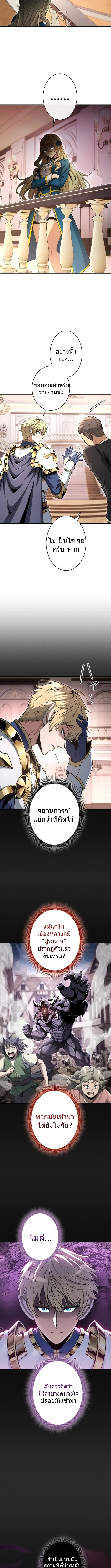 100 Million Years Later The Ultimate Weapon Return อาว_ธส_ดท_าย ต_นข_นมาไร_เท_ยมทานหล_งผ_านไป 100 ล_านป_ ตอนที่ ตอนที่ 9 รูปที่ 14