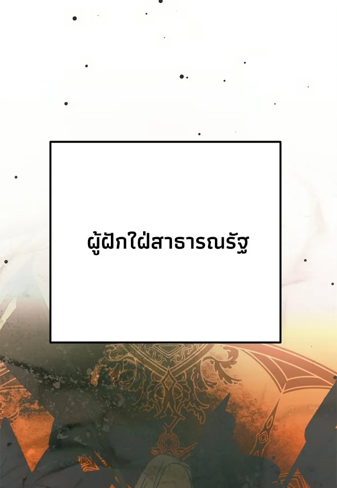 คมเขี้ยวชำระแค้น ตอนที่ 34 รูปที่ 101