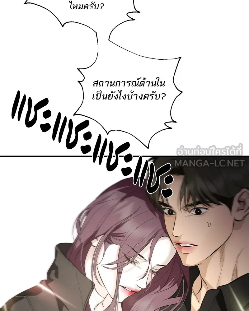 ตำนานเทพธิดาตกสวรรค์ ตอนที่ 123 รูปที่ 123
