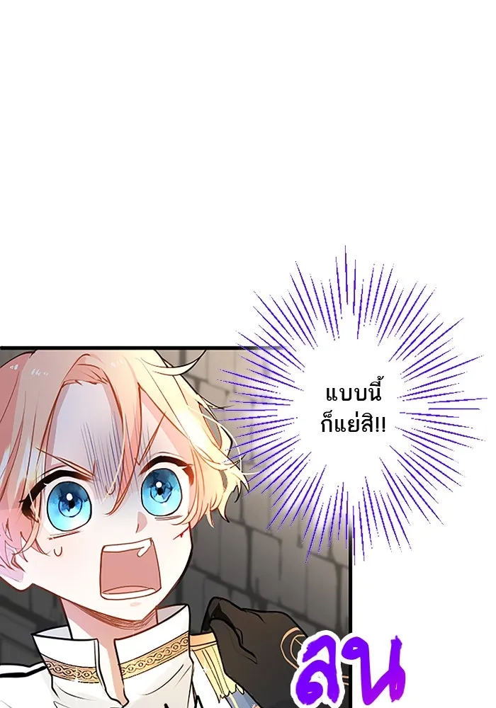 คุณหนูย้อนเวลามาเป็นอัศวิน ตอนที่ 13 รูปที่ 29
