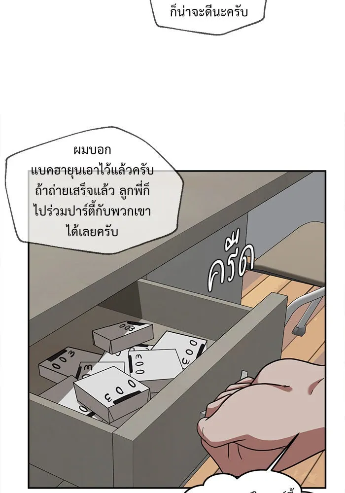 ช่วยเปลี่ยนฉันที ตอนที่ 46. แบซอนจู 12 รูปที่ 116