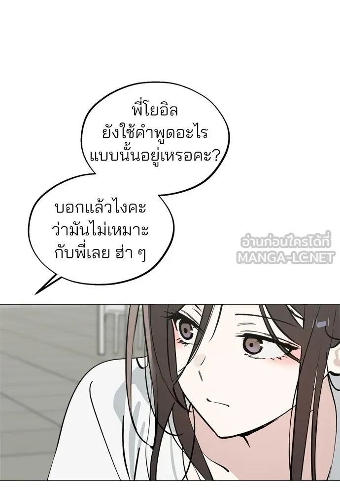 สวยเองนักเลงพอ ตอนที่ 57 รูปที่ 63