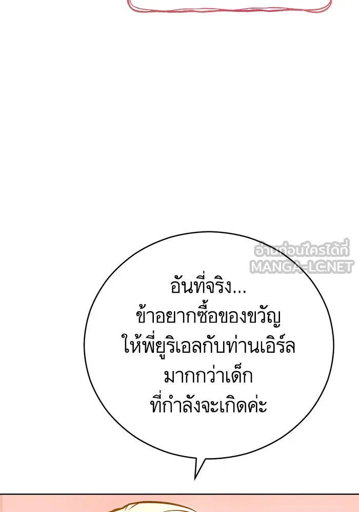 บุตรีดยุกขอไม่แต่งงานbrกับหนุ่มในฝัน ตอนที่ 55 รูปที่ 54