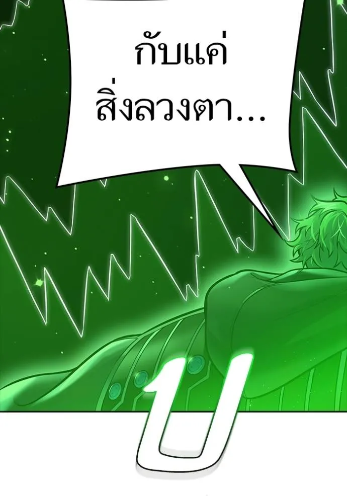 ทาวเวอร์ออฟก๊อด หอคอ ตอนที่ 639 รูปที่ 164