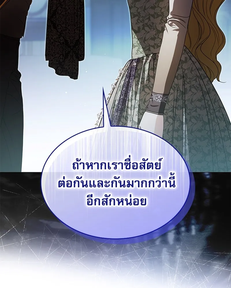 กำราบรักร้ายนายจอมพยศ ตอนที่ 24 รูปที่ 118