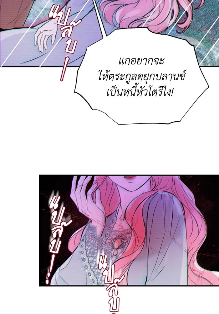 ไหนบอกว่าฉันใกล้ตาย ตอนที่ 2 รูปที่ 28