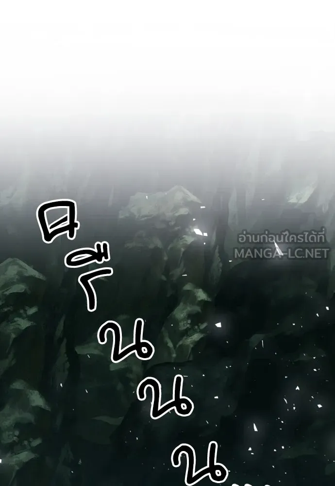 ดรูอิดแห่งสถานีโซล ตอนที่ 162 รูปที่ 114