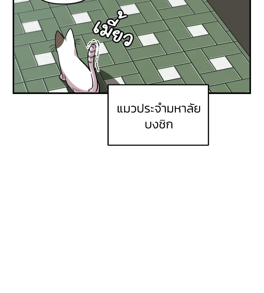 เพื่อนกันมันส์เกิน ตอนที่ 7 รูปที่ 68