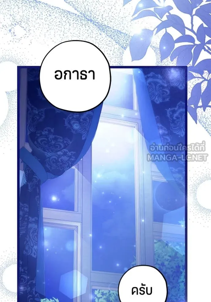 ป๊ะป๋าขา หนูลาแล้ว ตอนที่ 56 รูปที่ 43