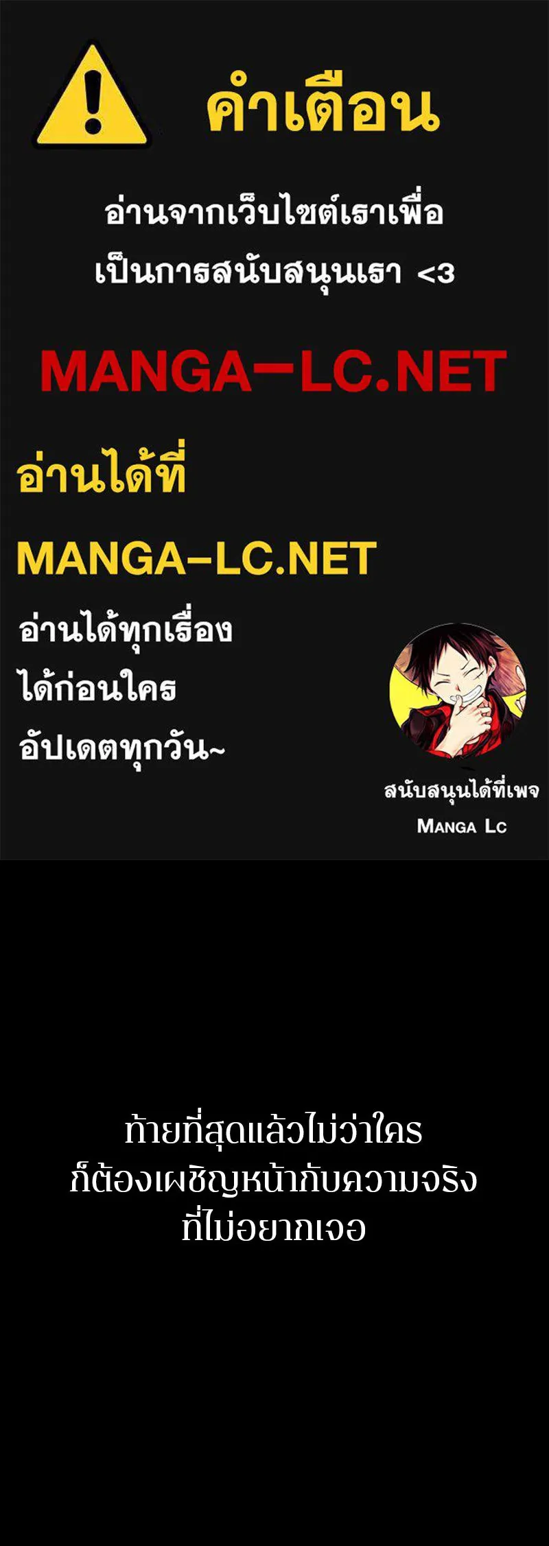 Player ตอนที่ 150 รูปที่ 1