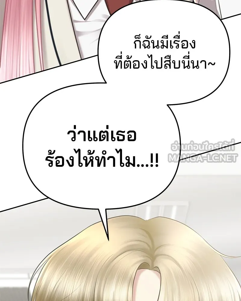 จ้า แม่คนสวย ตอนที่ 4 รูปที่ 117