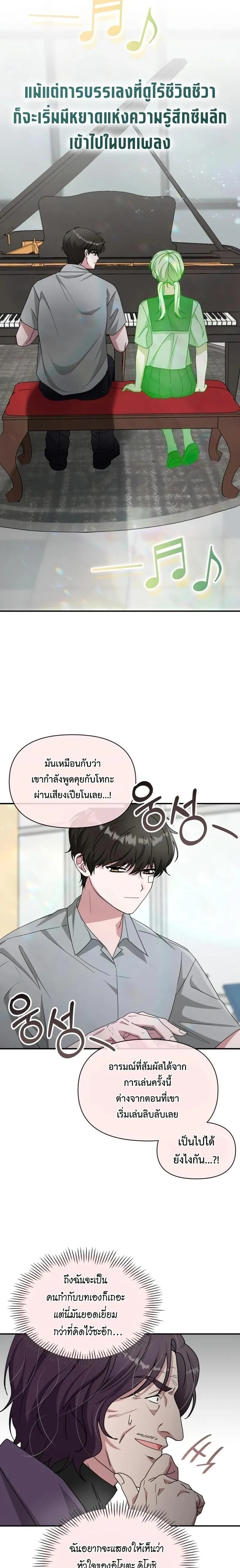 I Was Immediately Mistaken for a Monster Genius Actor เป_นน_กแสดงอ_จฉร_ยะโดยไม_ท_นต_งต_วเฉยเลย ตอนที่ ตอนที่ 95 รูปที่ 6