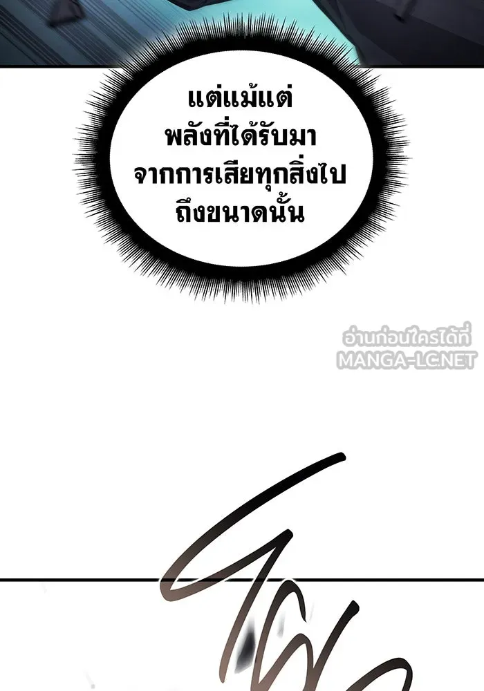 เกิดใหม่พร้อมพลังแห่งราชัน ตอนที่ 121 รูปที่ 126