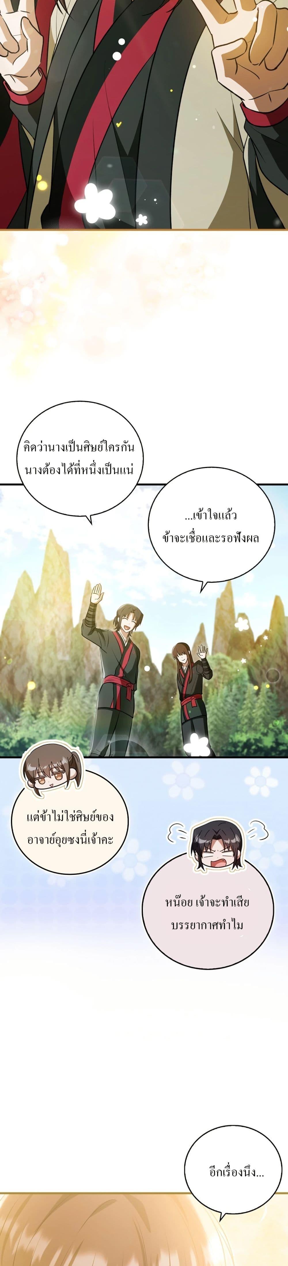 Manga-lc-com อ่านมังงะ อ่านการ์ตูน ออนไลน์ ฟรี I Became The Youngest Disciple of The Mount Hua Sect ตอนที่ 1 2 3 4 5 6 7 8 9 10 11 12 13 14 ฟรี ไม่มีโฆษณา Manga-lc - อ่าน มังงะ อ่าน การ์ตูน ออนไลน์ อ่านมังงะ ฟรี