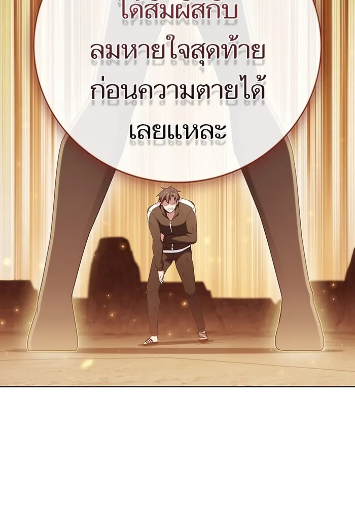 ผู้เล่นขั้นเทพแห่งหอคอยฝึกสอน ตอนที่ 147 รูปที่ 122