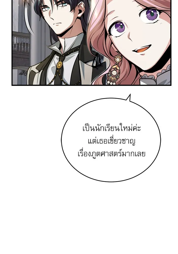 ศาสตราจารย์จำเป็นแห่งอะคาเดมี ตอนที่ 41 รูปที่ 113