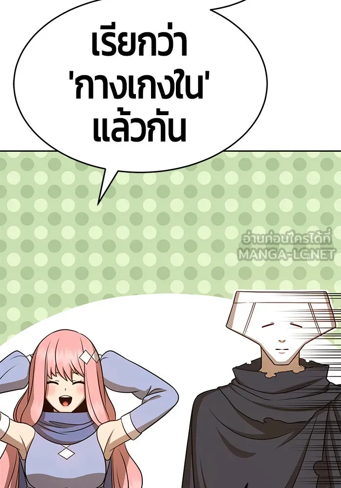 +99 ท่อนไม้พร้อมบวก ตอนที่ 7 รูปที่ 87