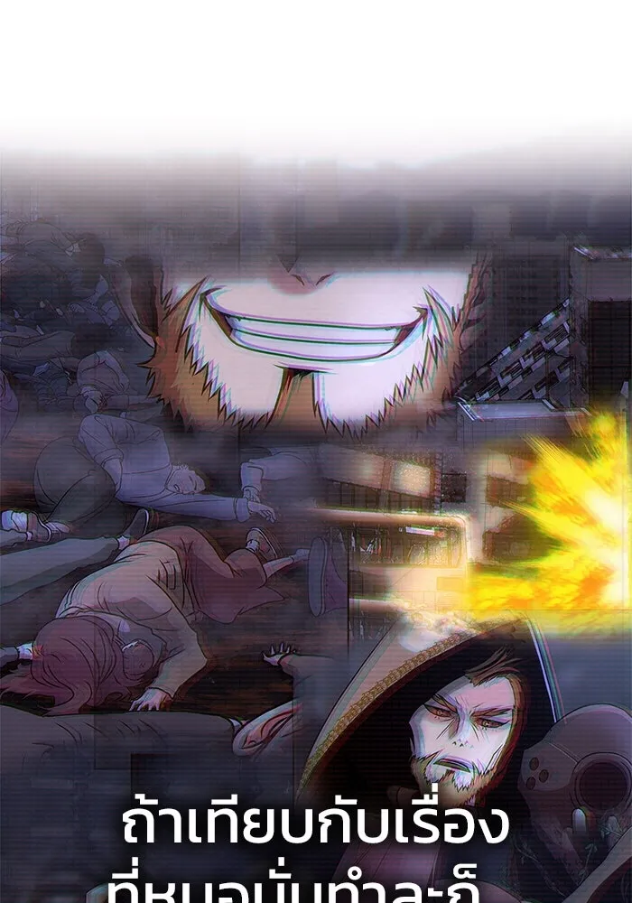 เพลเยอร์นักกินเหล็ก ตอนที่ 1 รูปที่ 127