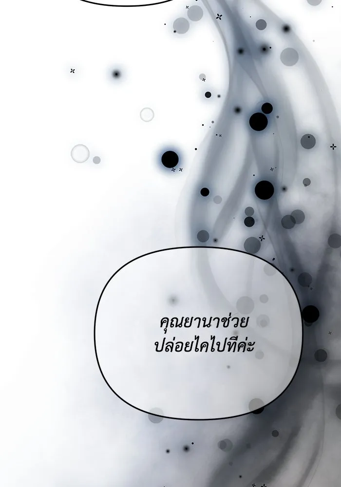 รักน้ำ รักปลา รักเธอนะ ตอนที่ 45 ปลาแน่วแน่ รูปที่ 23