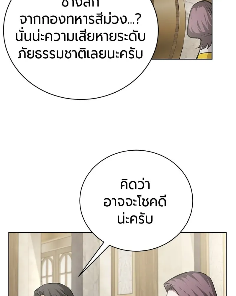 The Magic Tower_s Problem Child ต_วอ_นตรายแห_งหอคอยเวท ตอนที่ ตอนที่ 34 รูปที่ 18