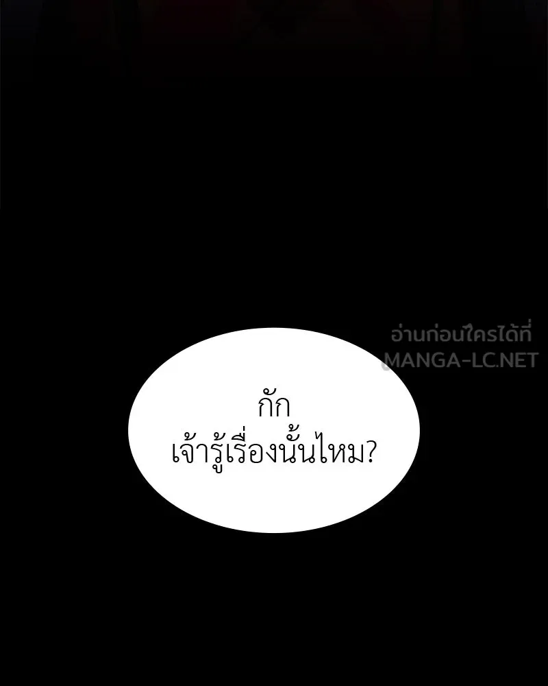 เกิดอีกทีเป็นว่าที่ประมุขลัทธิมาร ตอนที่ 36 รูปที่ 138