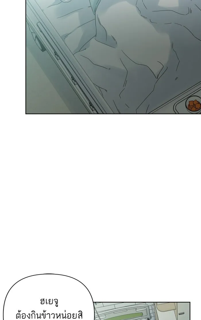 ฉันมันร้าย หรือเพราะโลกไม่น่ารัก ตอนที่ 71 รูปที่ 2