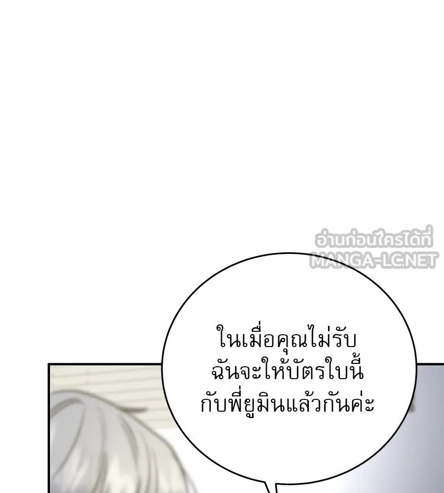 รักหลอกหยอกแฟนเก่า ตอนที่ 40 รูปที่ 78