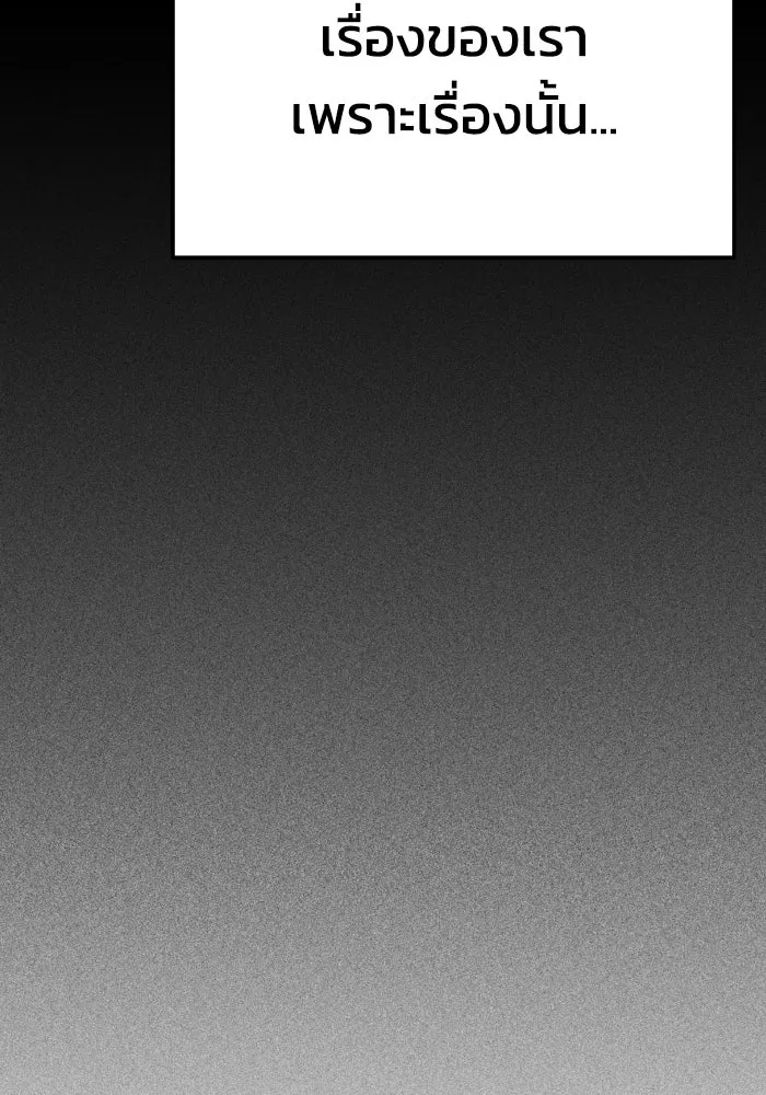 รักนี้ไม่มีรีไซเคิล ตอนที่ 33 รูปที่ 50