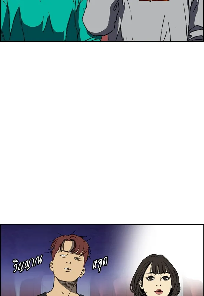 ปั่นสู้ฝันbrWind Breaker ตอนที่ 88 รูปที่ 82