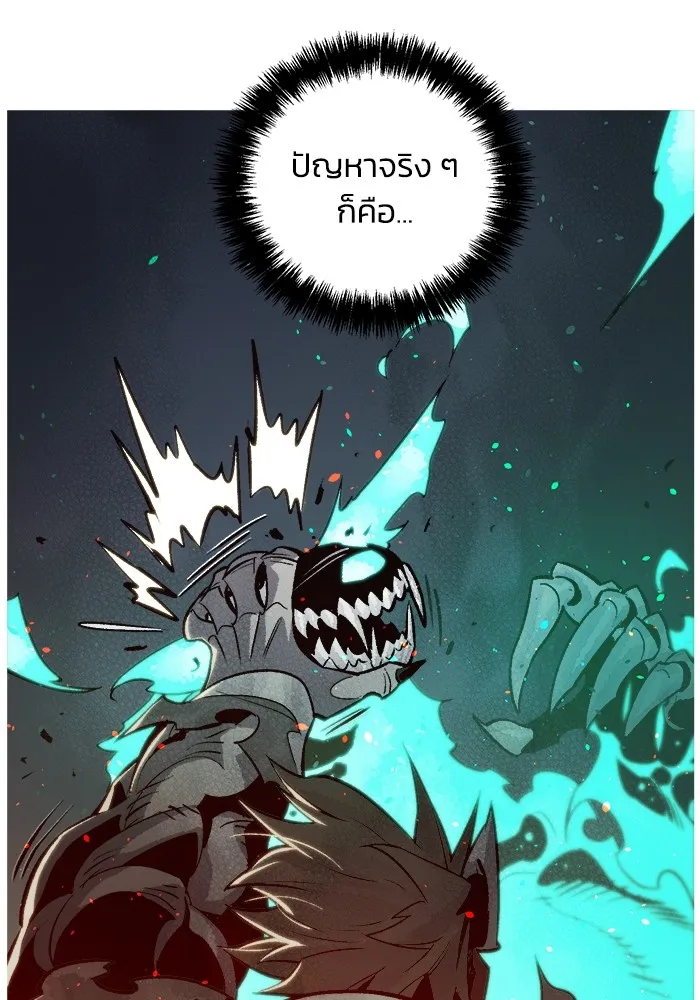 The Lone Necromancer ตอนที่ 25 รูปที่ 56