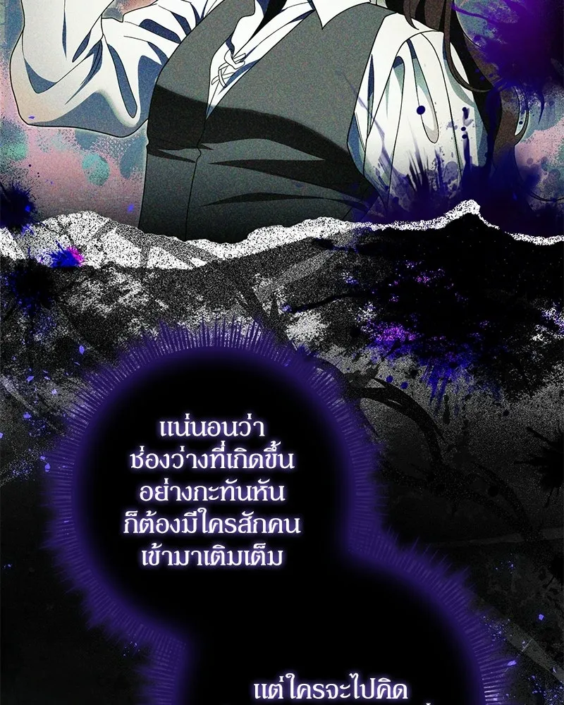 ดัชเชสเชลย ตอนที่ 39 รูปที่ 73