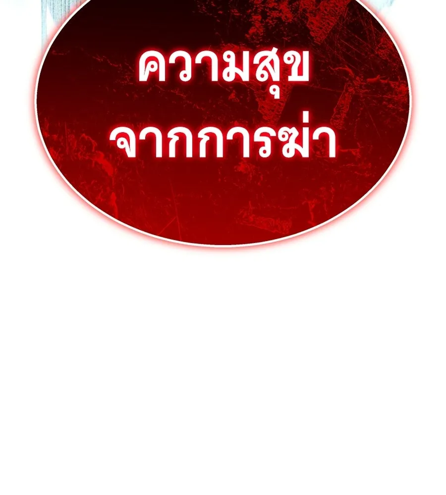 ถึกทนแทงก์แรงก์ C ตอนที่ 52 รูปที่ 58