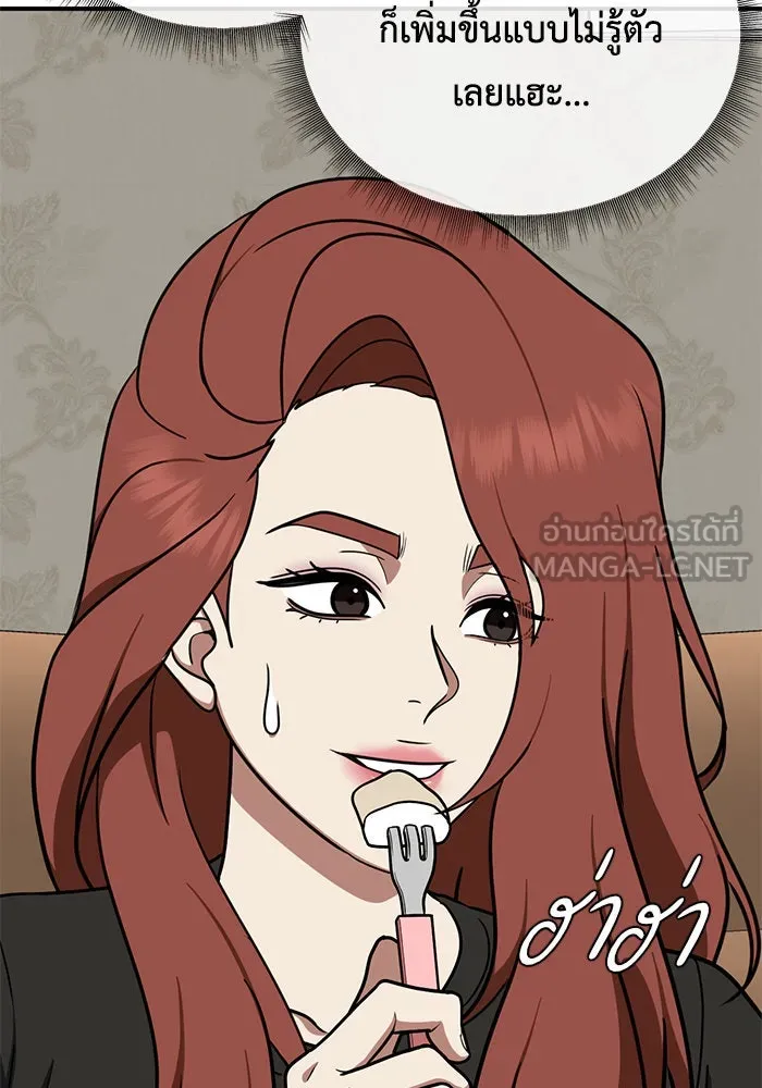 ช่วยเปลี่ยนฉันที ตอนที่ 170. คโยแทฮี 10 รูปที่ 48