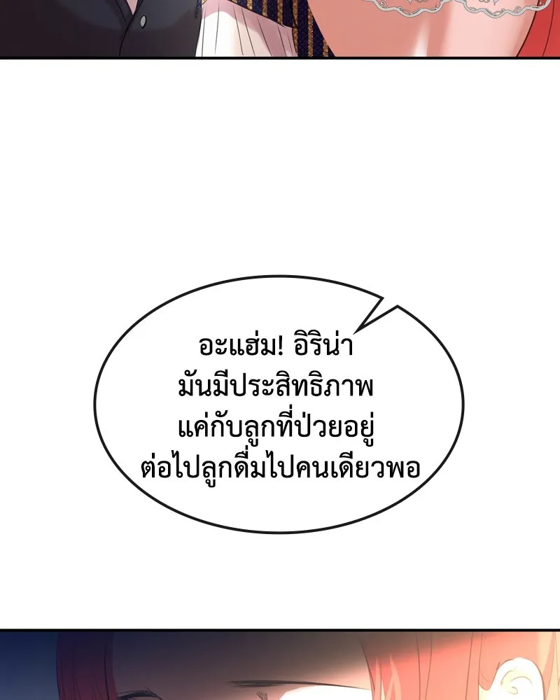 ขอบคุณที่หักหลัง ตอนที่ 3 รูปที่ 101