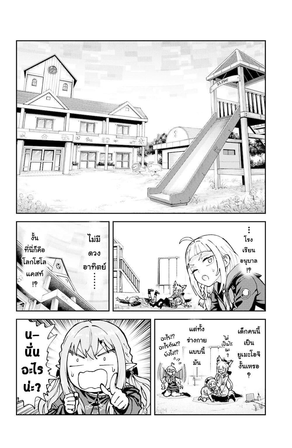 Manga-lc-com อ่านมังงะ อ่านการ์ตูน ออนไลน์ ฟรี Hololive – Mahou Shoujo holoWitches! ตอนที่ 1 2 3 4 5 6 7 8 9 10 11 12 13 14 ฟรี ไม่มีโฆษณา Manga-lc - อ่าน มังงะ อ่าน การ์ตูน ออนไลน์ อ่านมังงะ ฟรี