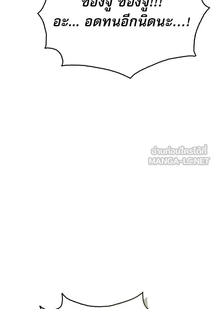 ชีวิตฮีลใจนายฮันเตอร์คลาส S ตอนที่ 4 รูปที่ 21