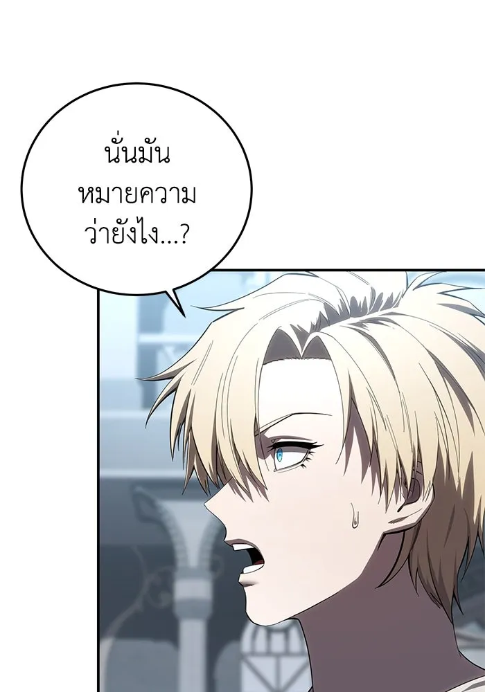 ยอดนักดาบผู้โอบอุ้มดารา ตอนที่ 92 รูปที่ 8