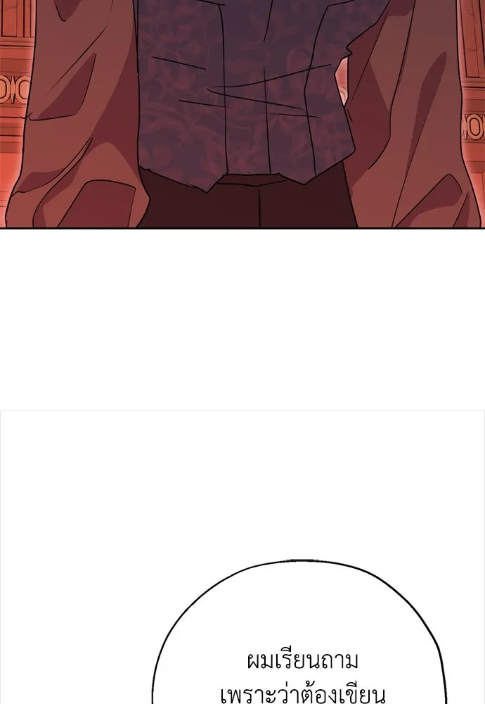 คมเขี้ยวชำระแค้น ตอนที่ 8 รูปที่ 107