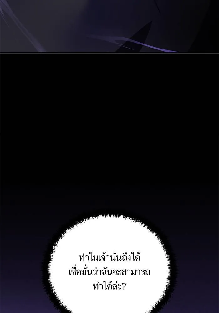 Return to Player ตอนที่ 151 รูปที่ 8