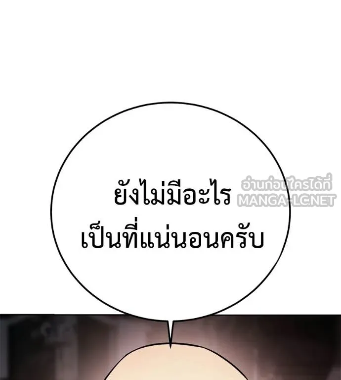 มัจจุราชชุดแดง ตอนที่ 35 รูปที่ 167