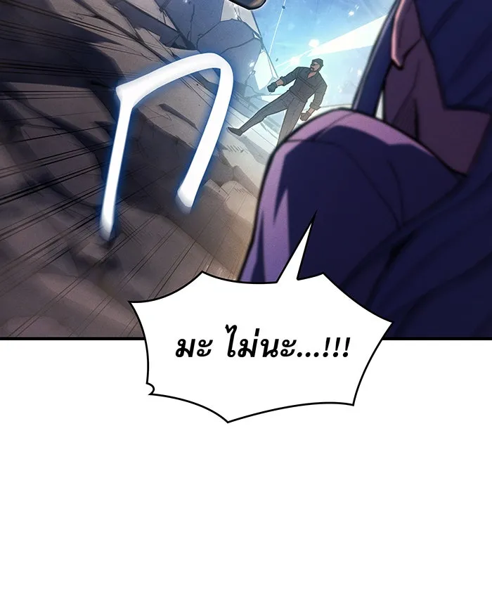 เกิดใหม่พร้อมพลังแห่งราชัน ตอนที่ 120 รูปที่ 116