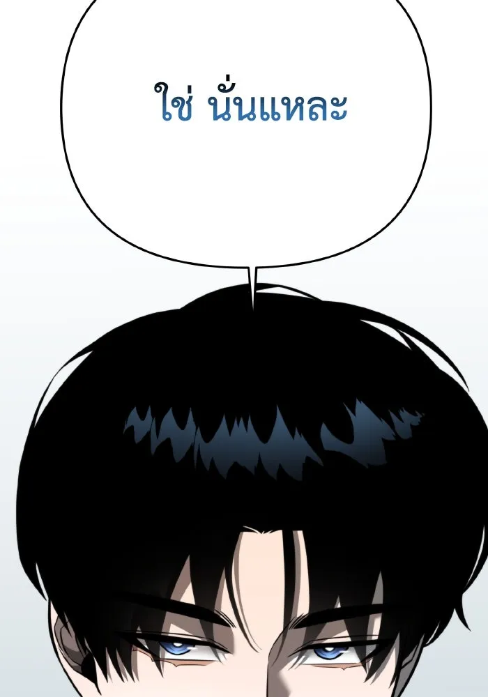 การแข่งขันของผู้เกิดใหม่ ตอนที่ 17 รูปที่ 47